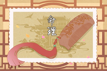 标准八字排盘 大运神煞 八字算文昌 八字黄道吉日 近期运势占卜 生辰算命免费