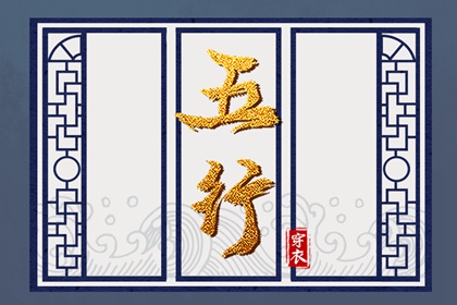 择吉老黄历皇历 搬家择吉日 结婚择吉日