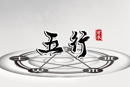 仙缘测算 算生辰八字 四柱命格测算 命里财富测算 问真排盘入口