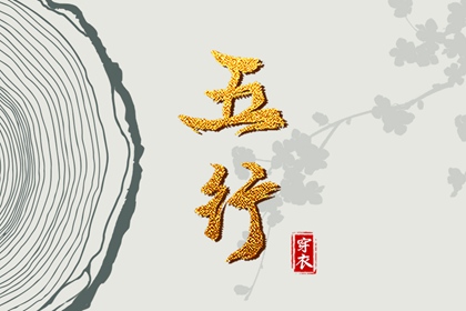 爱八字排盘_卜卦免费测算_排八字元亨利贞_六爻线上排盘_八字测吉凶祸福