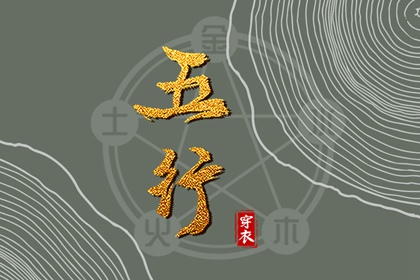 八字求真排盘|万年历称命八字|八字九宫格排盘|易百查四柱排盘|算八字神煞|八字查命