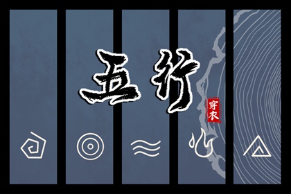 择日选日子|三元旺气择日|埋葬择日大全|上梁择日宜忌|太乙择日课|择日黄道吉日
