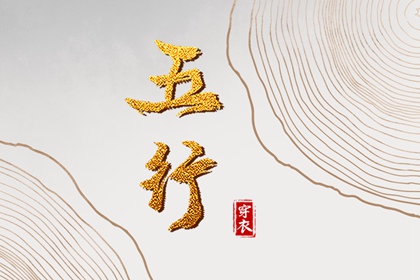 老皇历查询,择吉皇历,老皇历黄道吉日